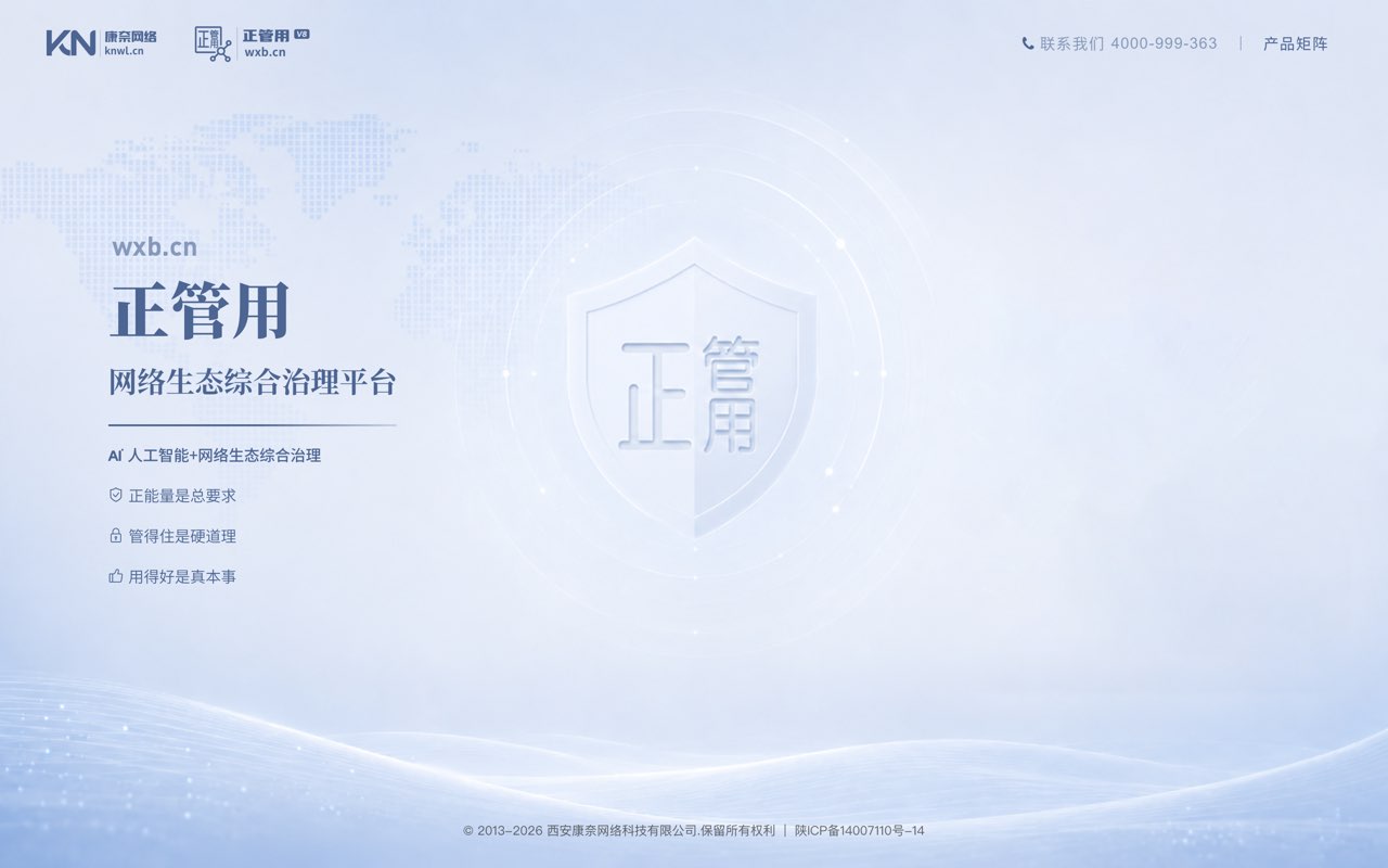 正管用