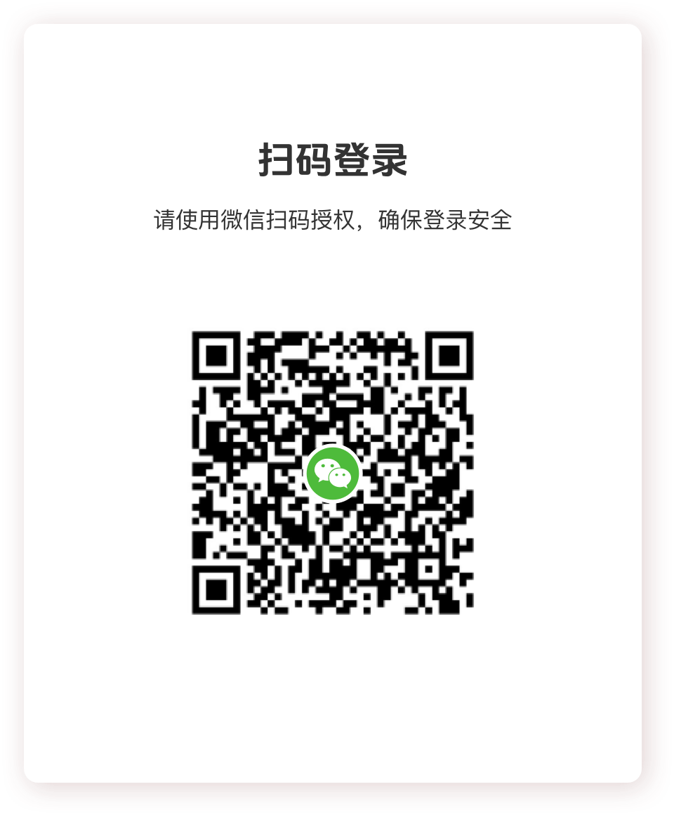 登录二维码